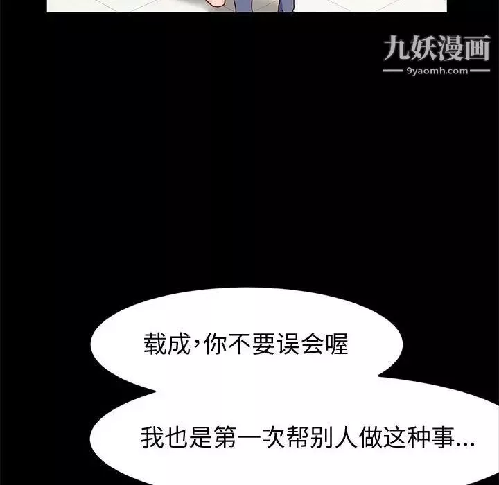 神級模特第7話