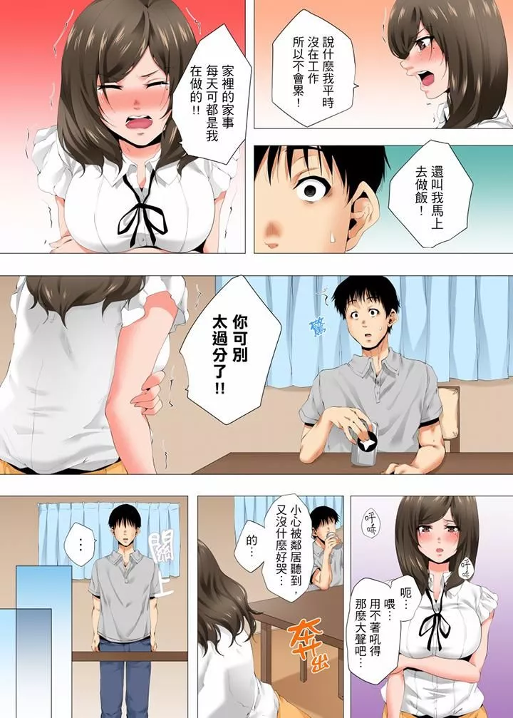 無性老婆被性感油壓搞到「又要…去了…！」第35話