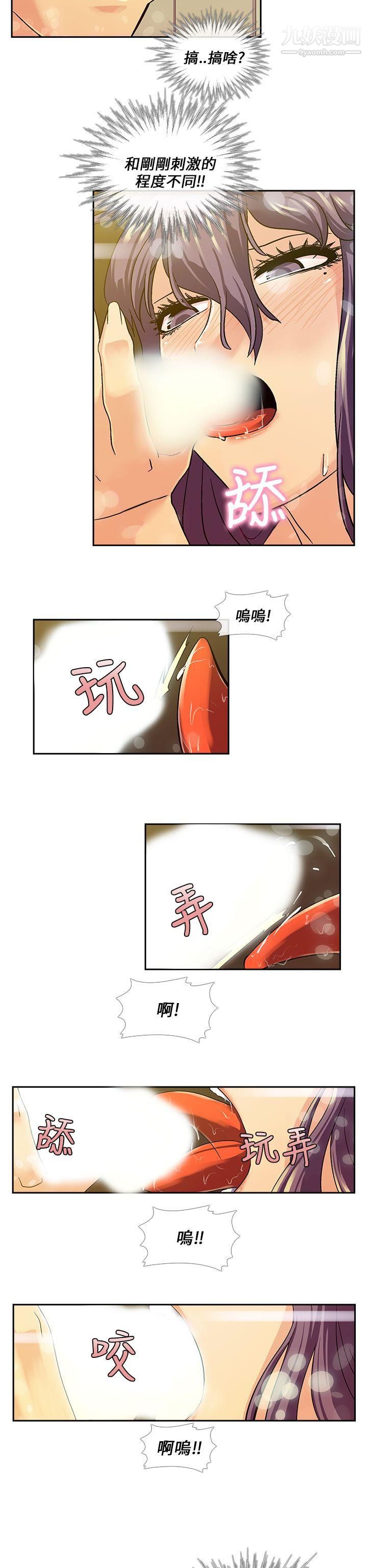 死了都要爱爱第13话
