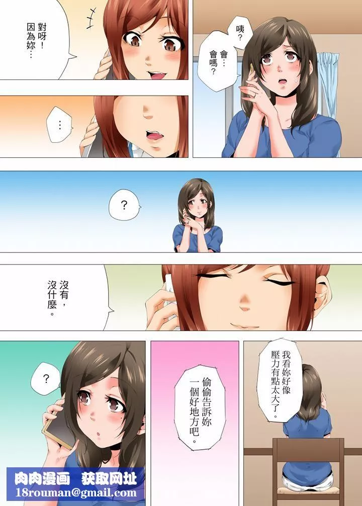 無性老婆被性感油壓搞到「又要…去了…！」第35話