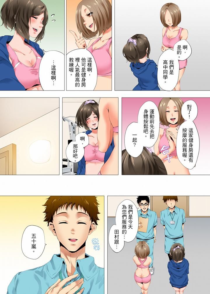 无性老婆被性感油压搞到「又要…去了…！」第35话