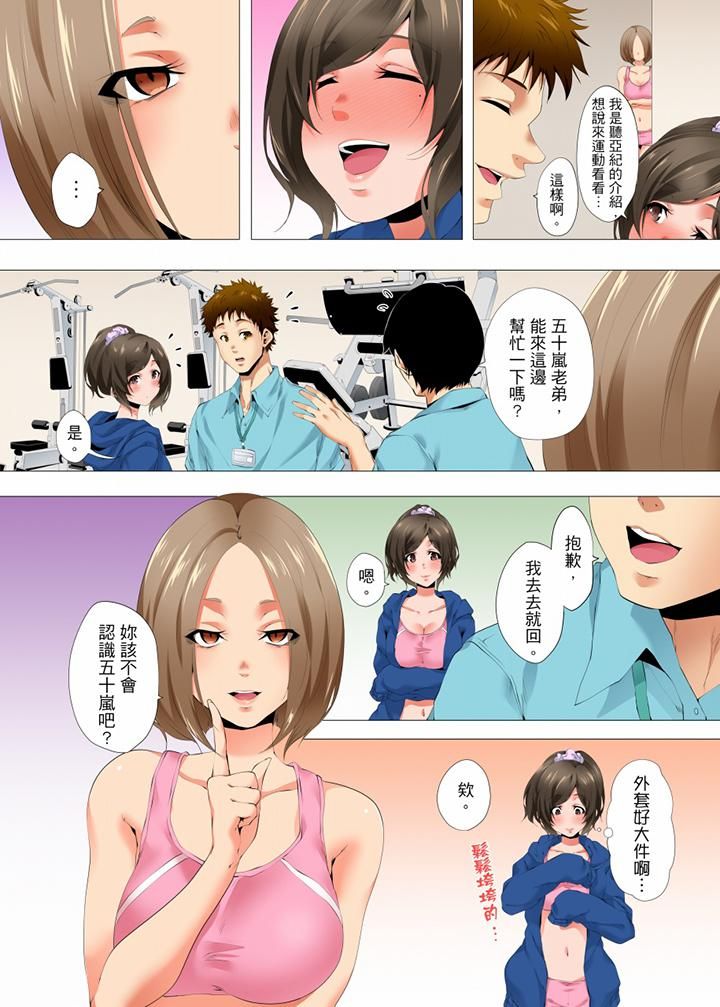 无性老婆被性感油压搞到「又要…去了…！」第35话