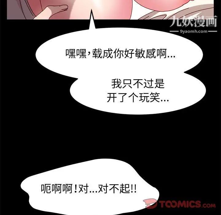 神级模特第7话
