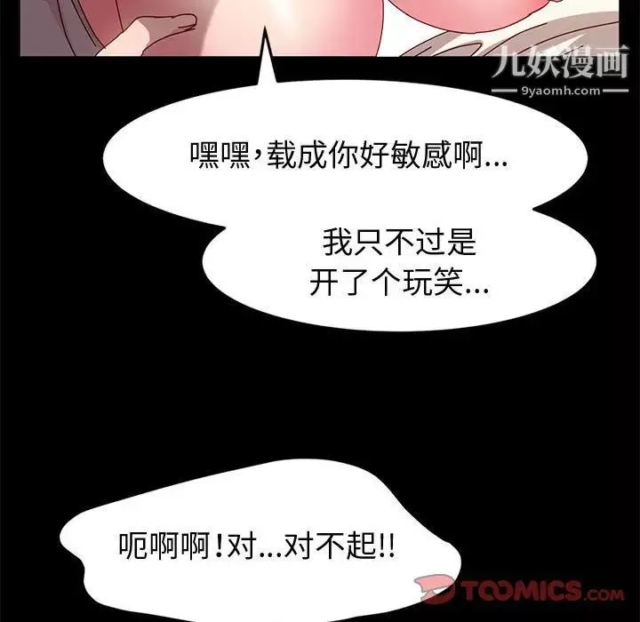 神級模特第7話