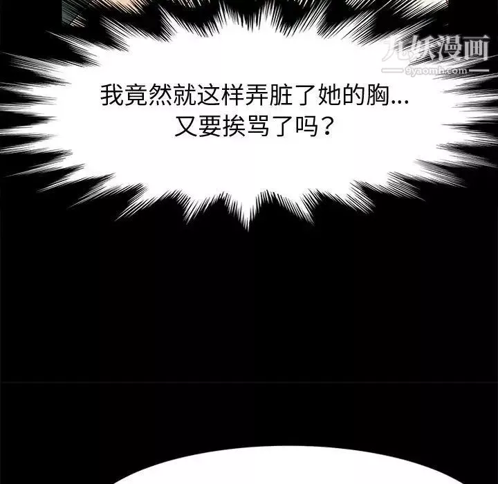 神級模特第7話