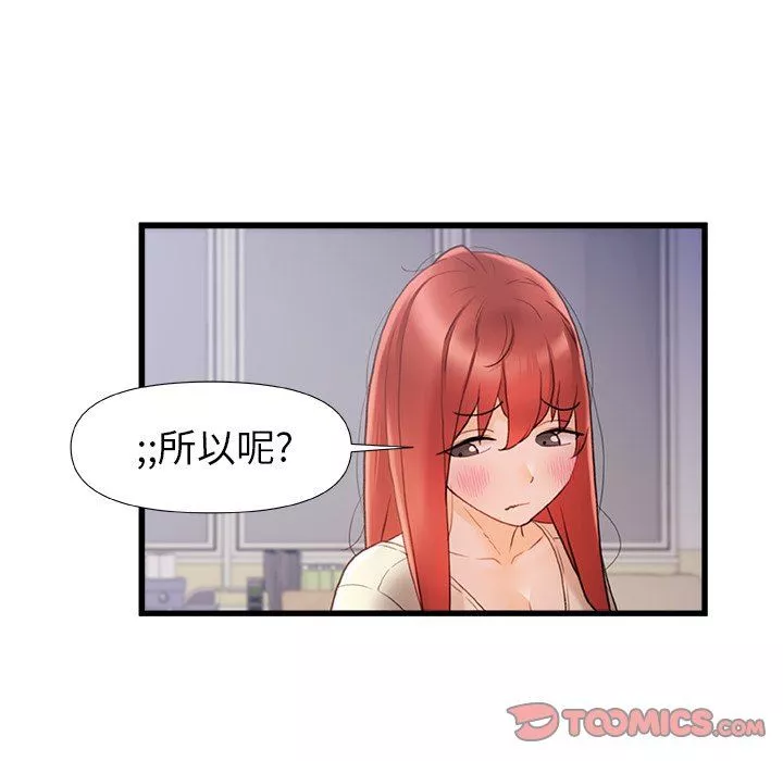青澀的他們第13話