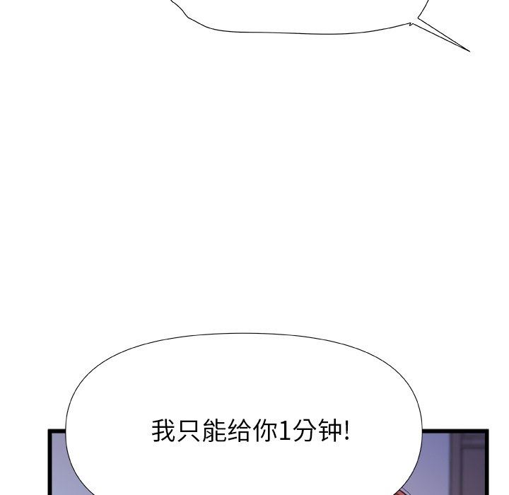 青涩的他们第13话