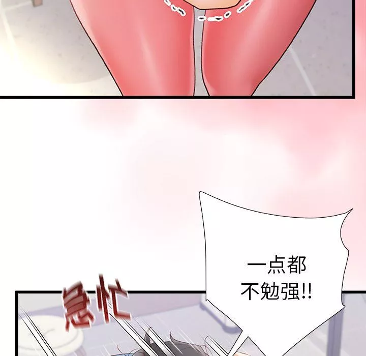 青澀的他們第13話