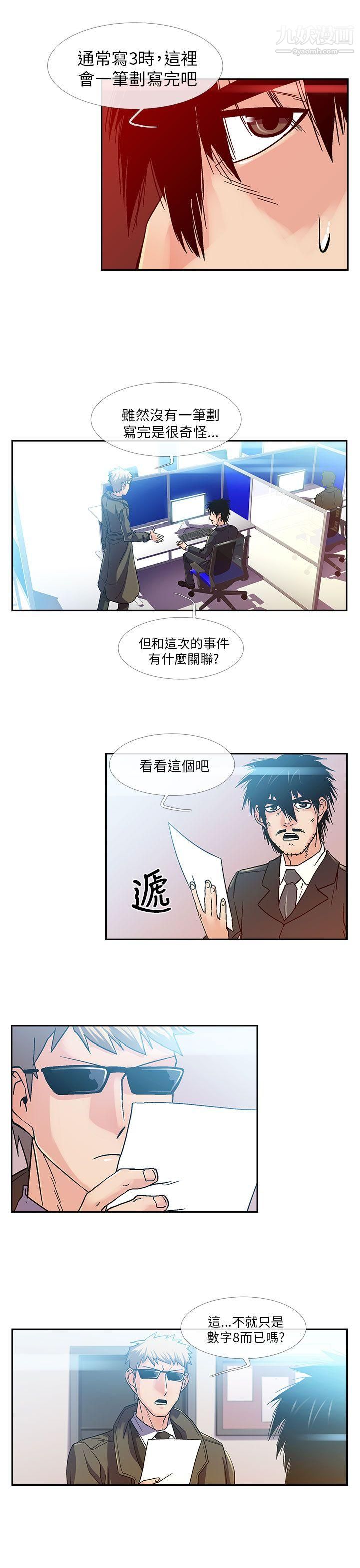 死了都要爱爱第14话