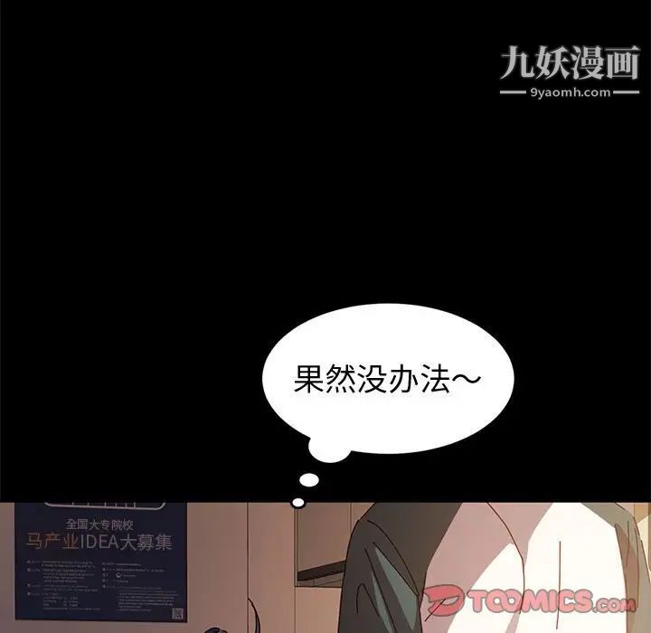 神级模特第7话