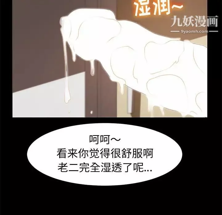 神級模特第7話
