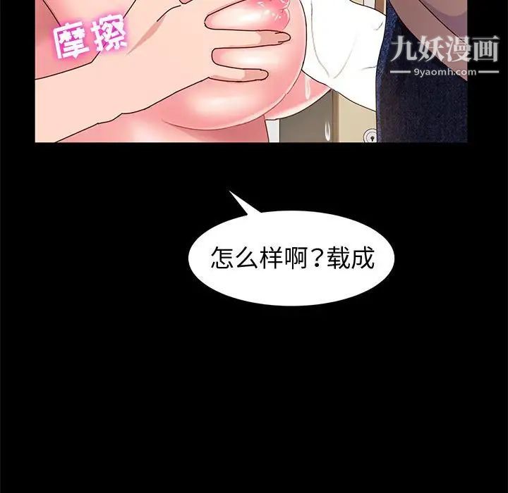 神级模特第7话