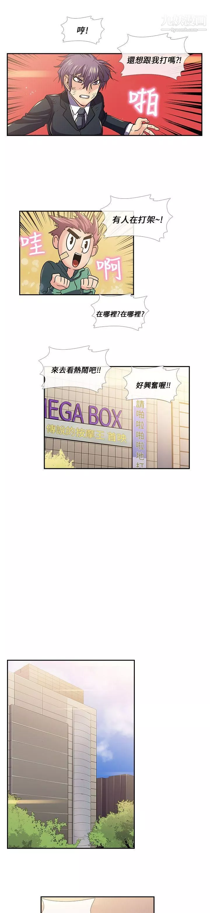 死了都要愛愛第15話