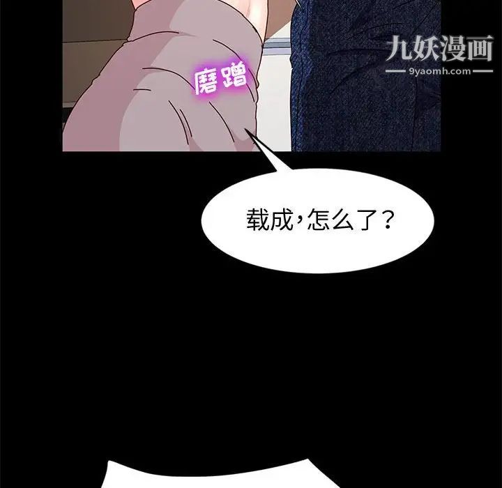 神级模特第7话