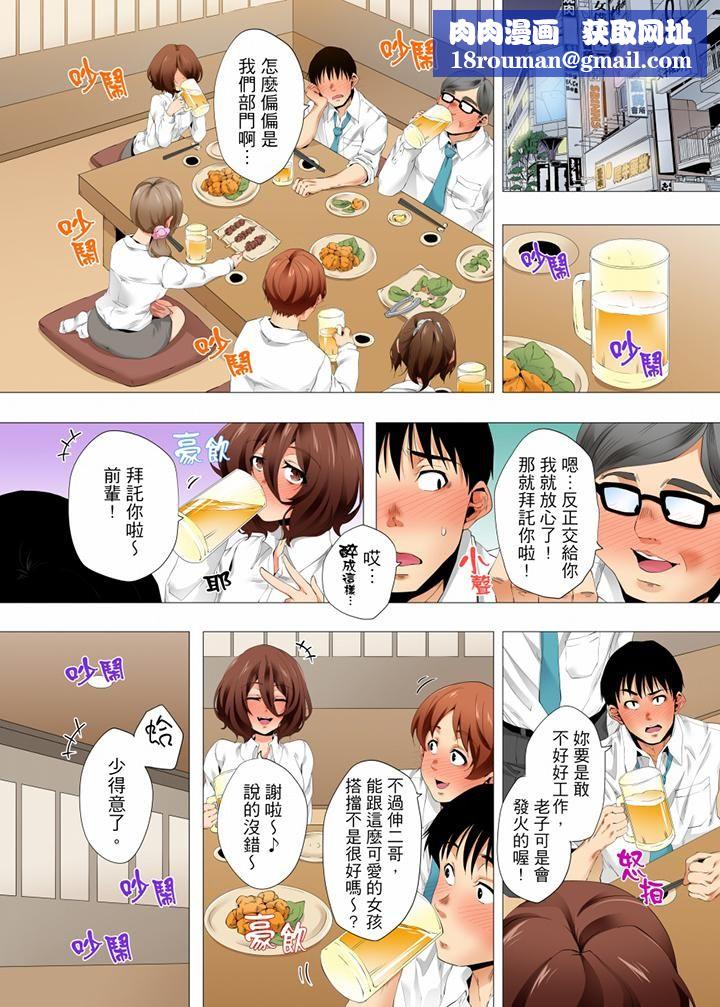 无性老婆被性感油压搞到「又要…去了…！」第38话
