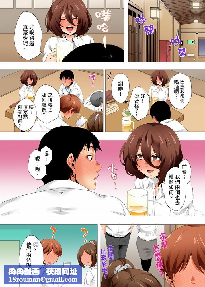 无性老婆被性感油压搞到「又要…去了…！」第38话