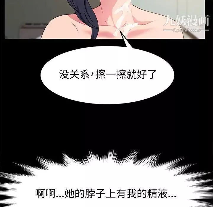 神級模特第7話