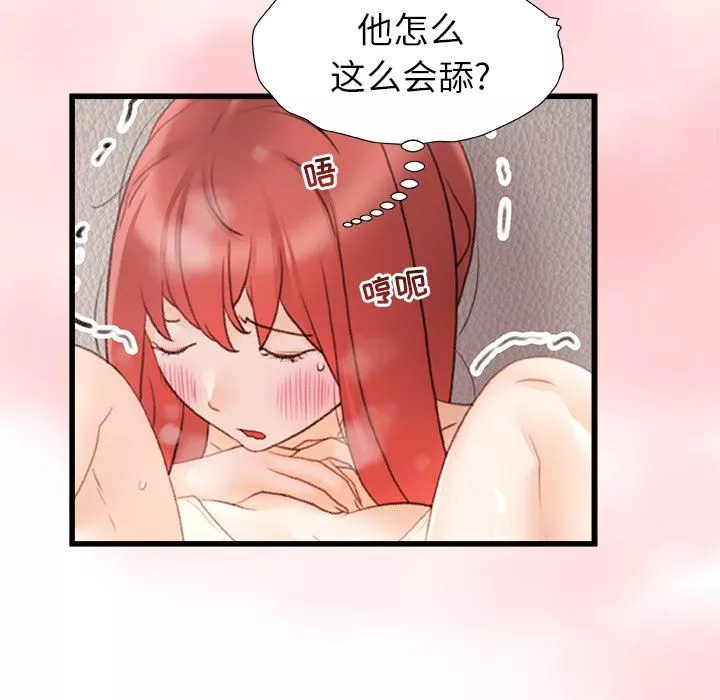 青澀的他們第13話