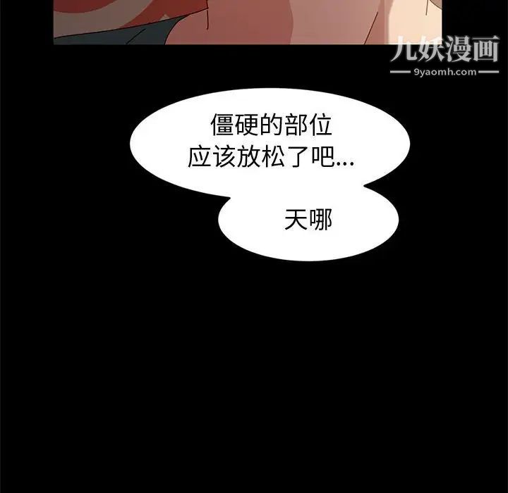 神级模特第7话