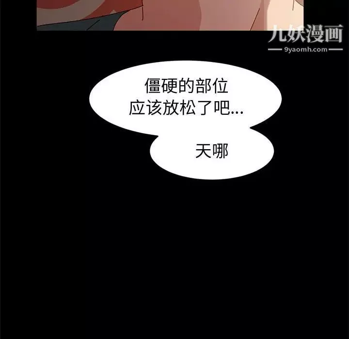 神級模特第7話
