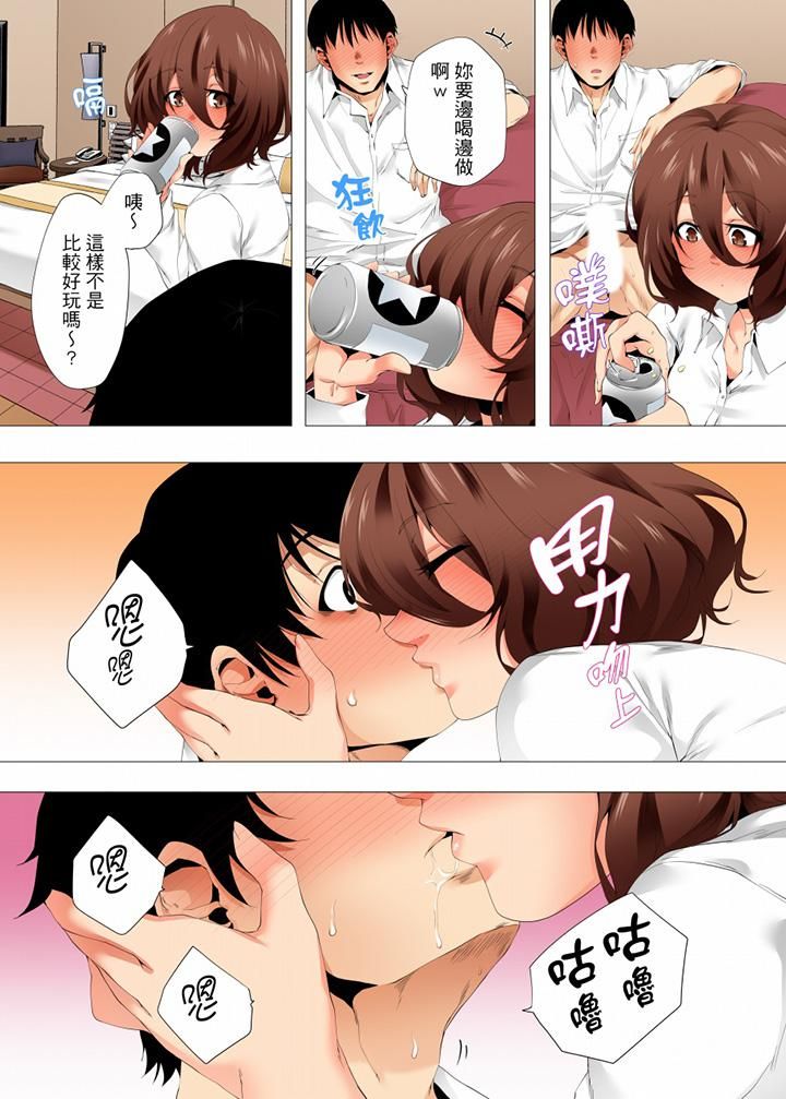 无性老婆被性感油压搞到「又要…去了…！」第39话