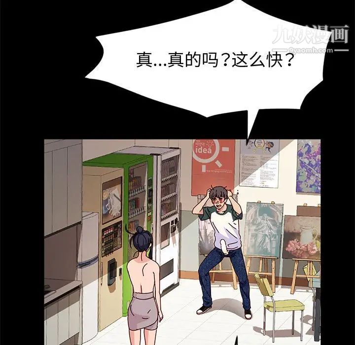 神级模特第7话