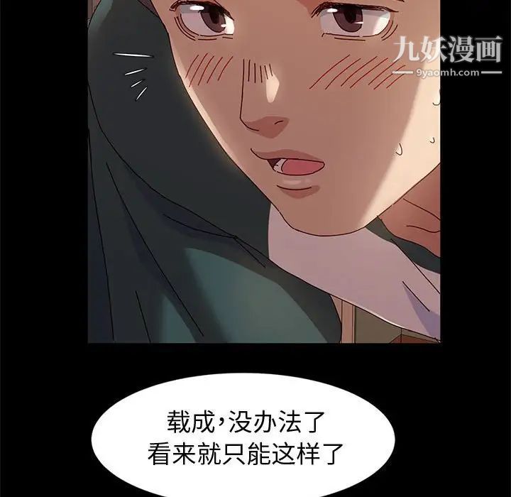 神级模特第7话