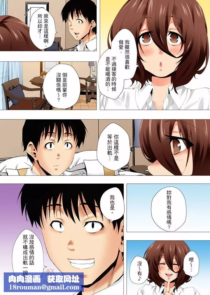 無性老婆被性感油壓搞到「又要…去了…！」第39話
