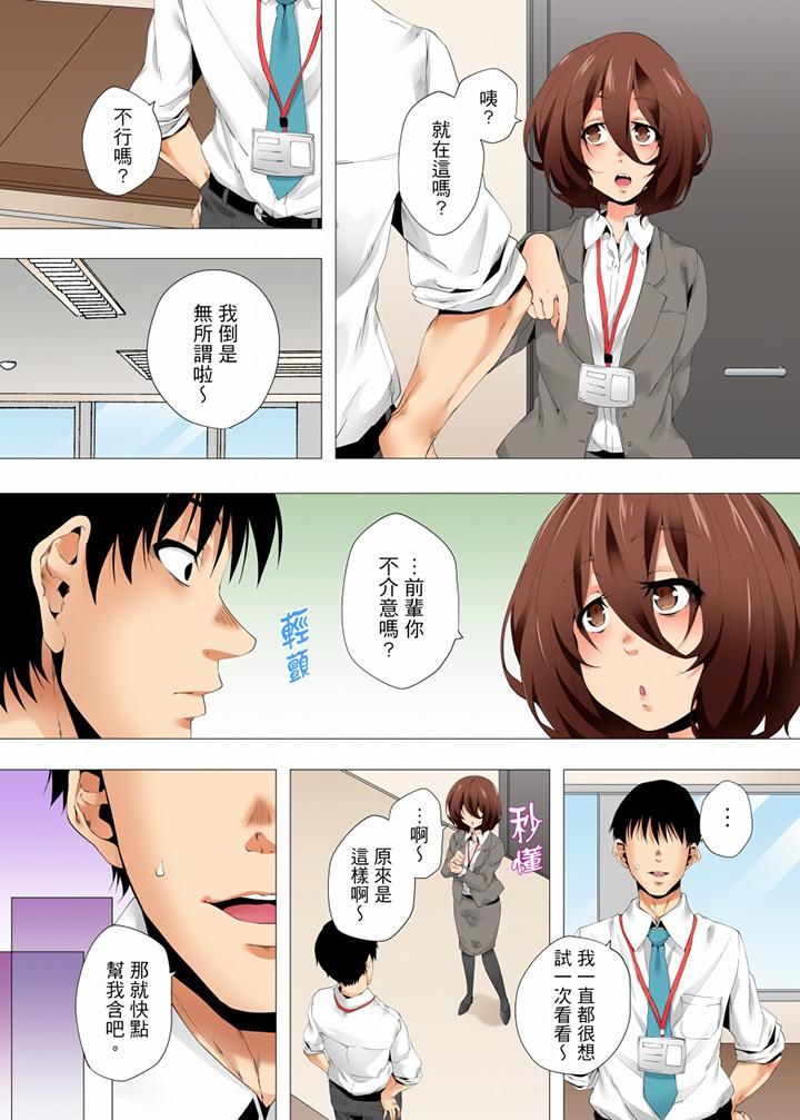 无性老婆被性感油压搞到「又要…去了…！」第39话