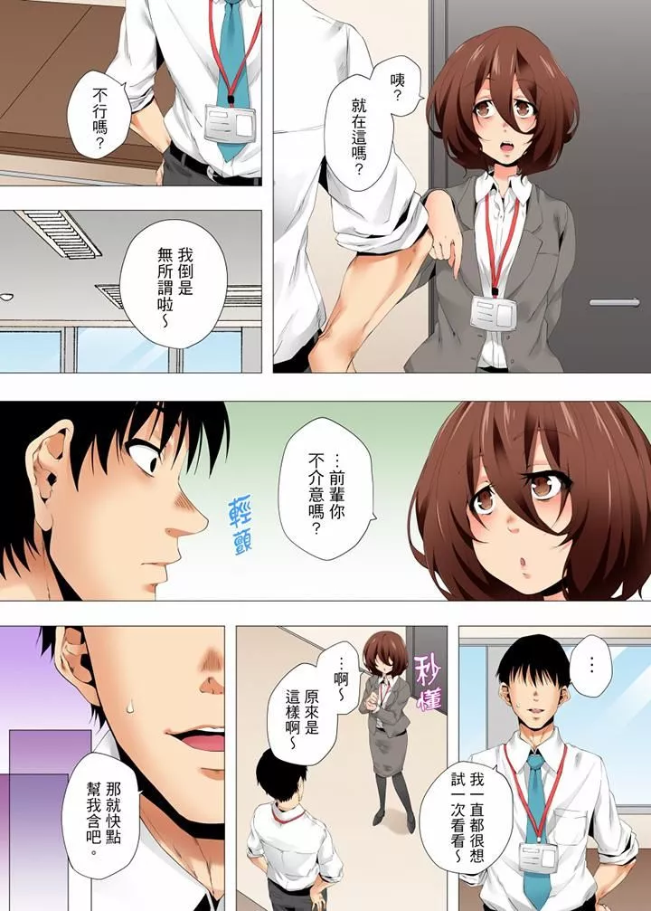 無性老婆被性感油壓搞到「又要…去了…！」第39話