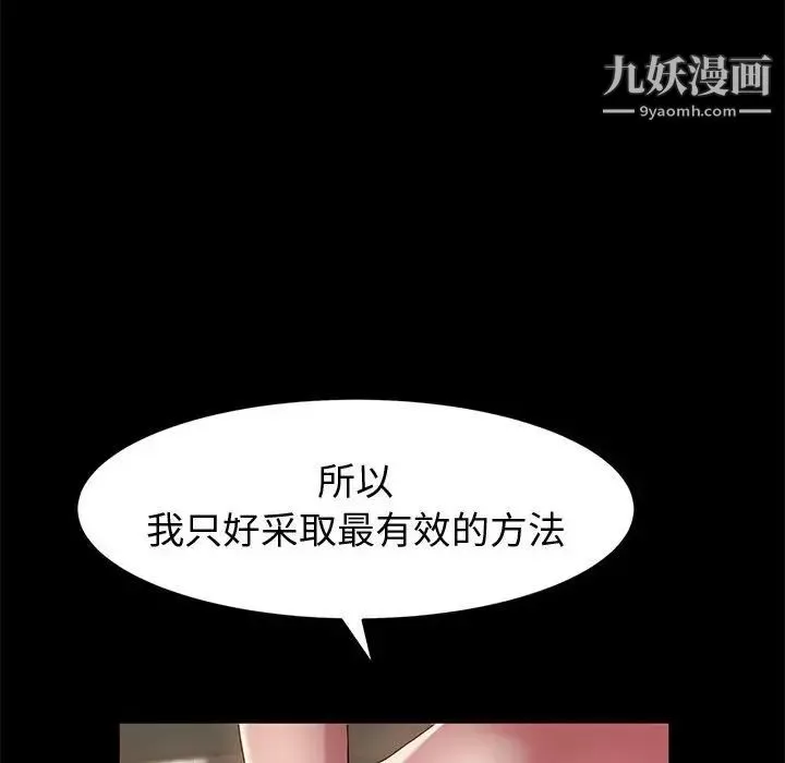 神級模特第7話