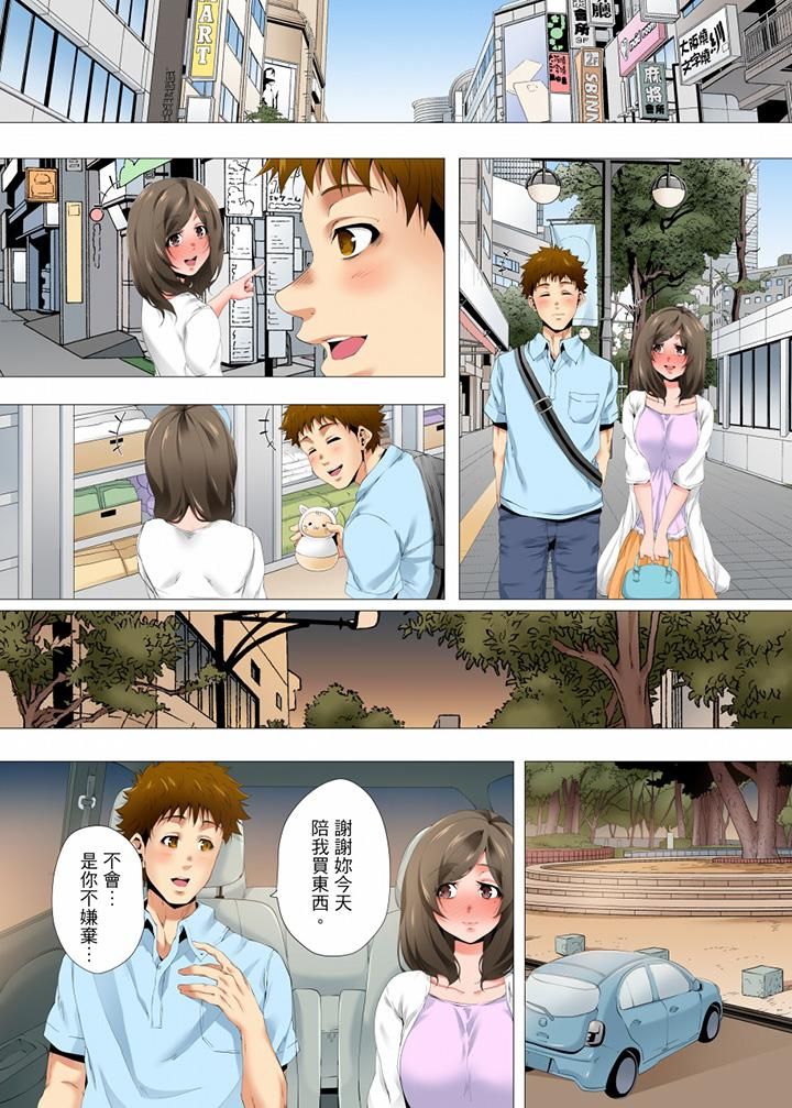 无性老婆被性感油压搞到「又要…去了…！」第40话