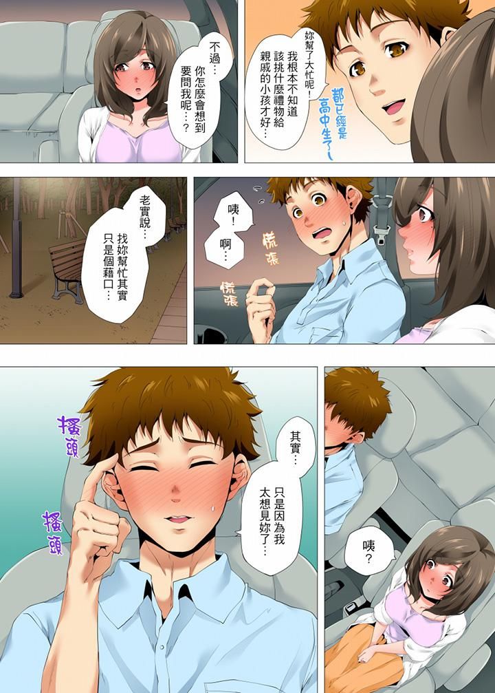 无性老婆被性感油压搞到「又要…去了…！」第40话