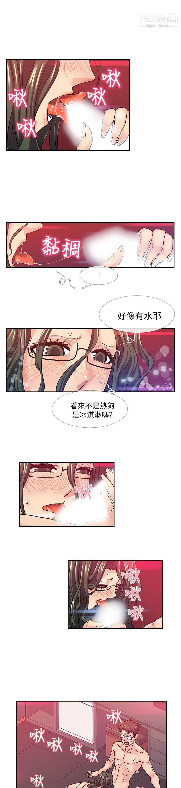 死了都要愛愛第16話