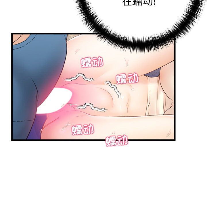 青澀的他們第13話
