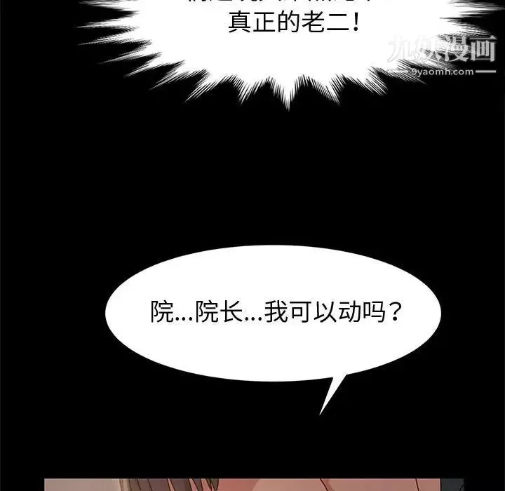 神級模特第7話