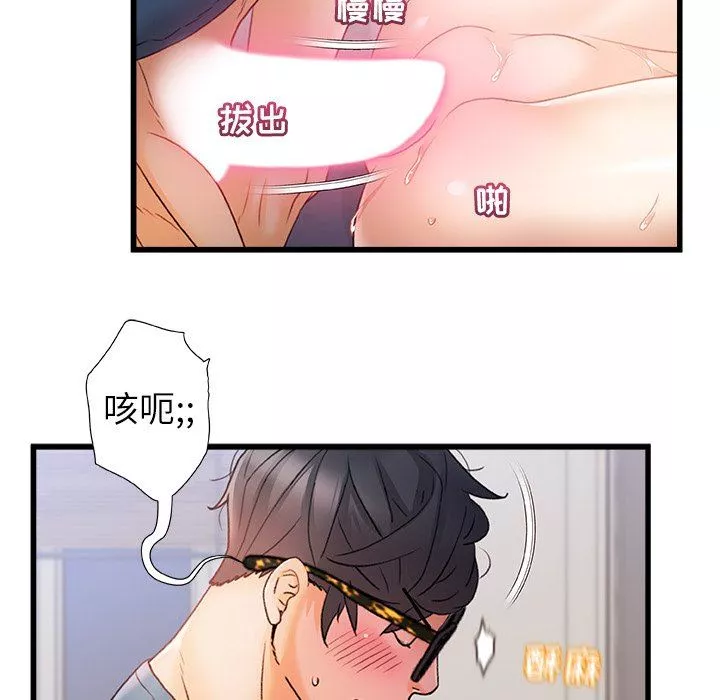 青澀的他們第13話