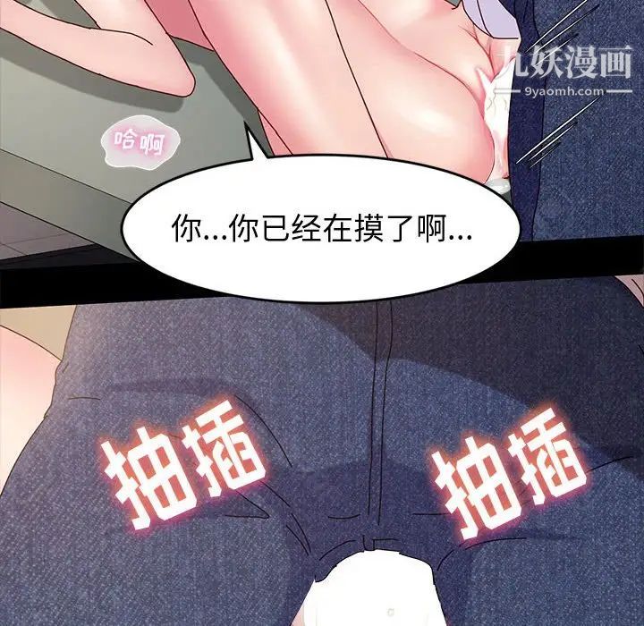 神级模特第7话