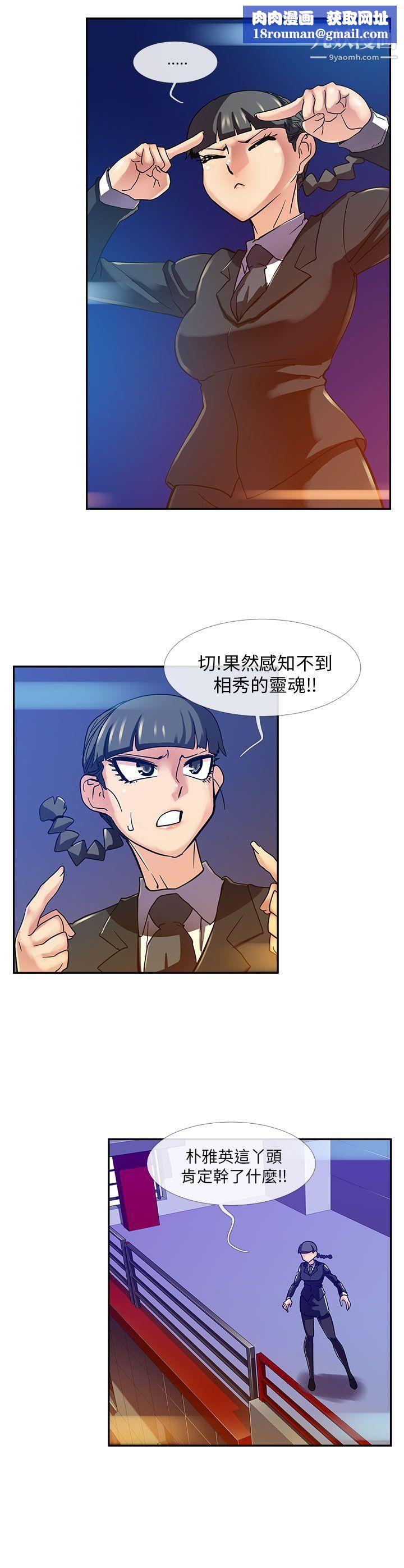 死了都要愛愛第17話