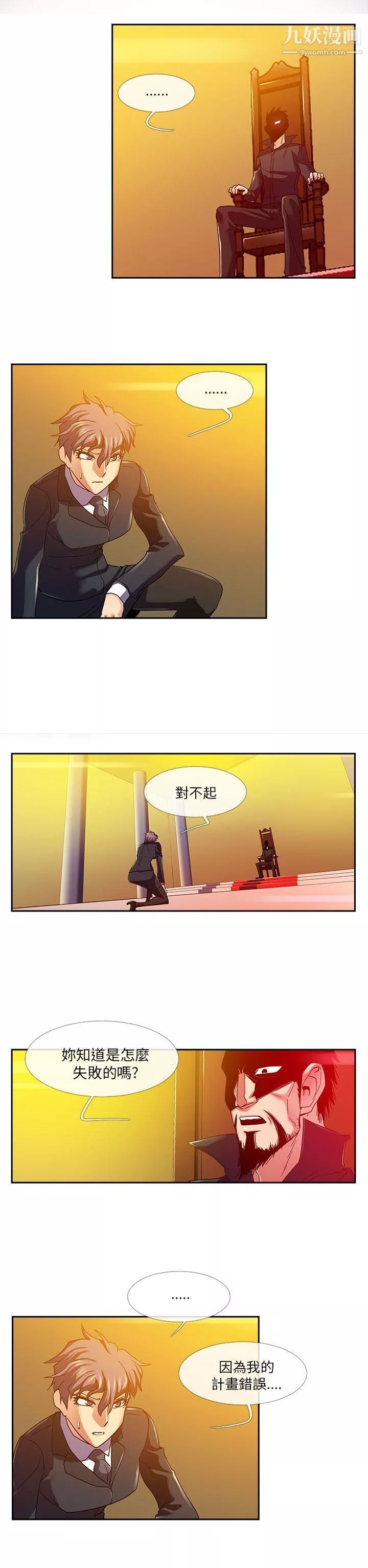 死了都要愛愛第17話