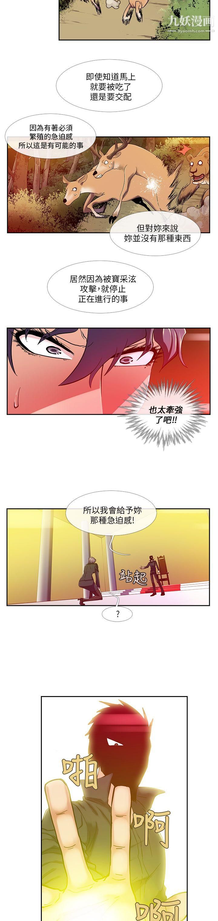 死了都要愛愛第17話