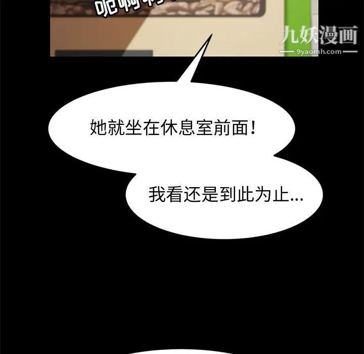 神级模特第7话