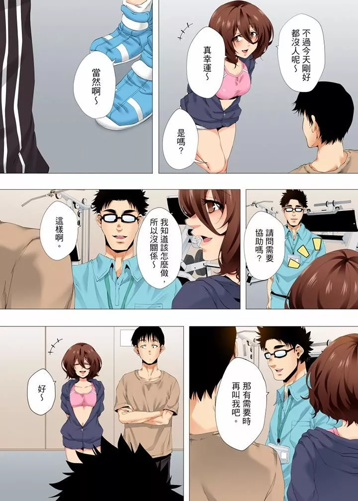 無性老婆被性感油壓搞到「又要…去了…！」第41話
