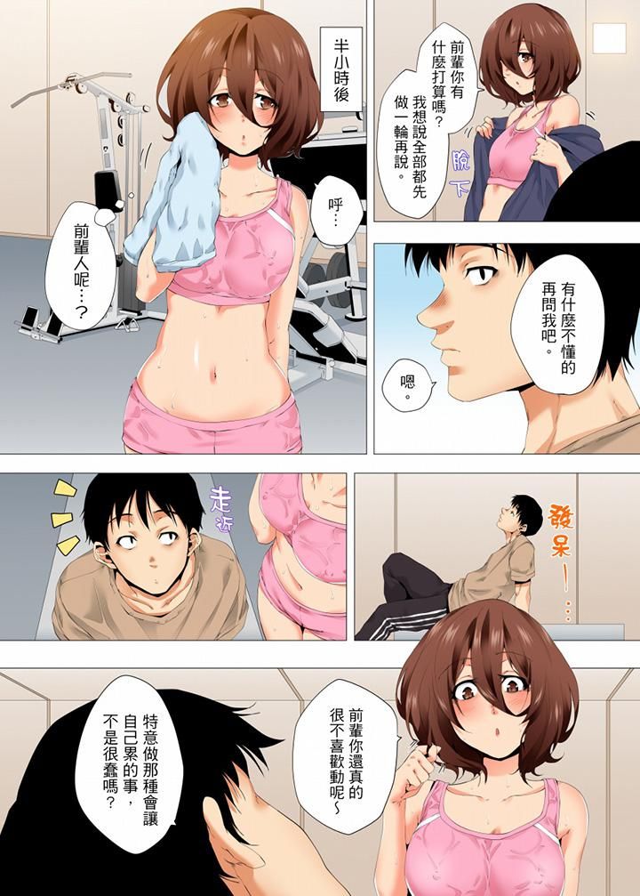 无性老婆被性感油压搞到「又要…去了…！」第41话