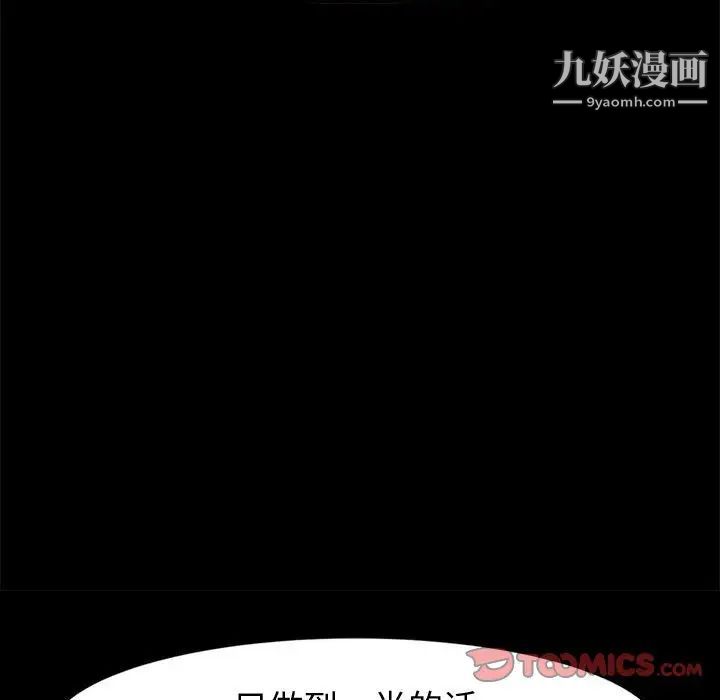 神级模特第7话