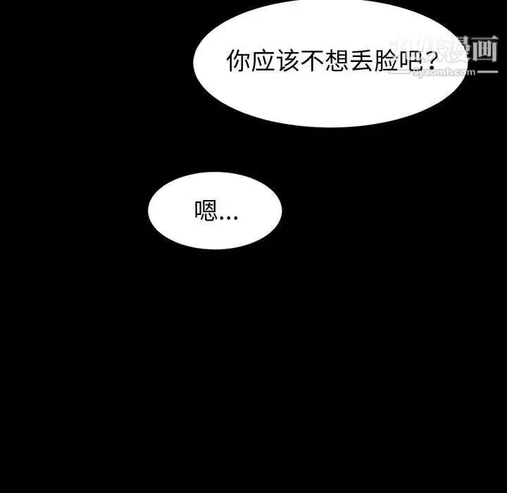 神級模特第7話