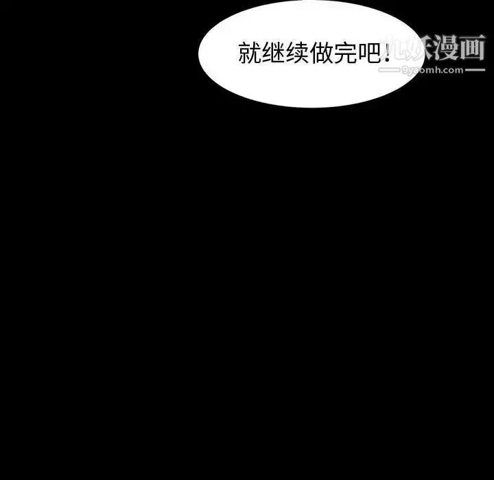 神級模特第7話