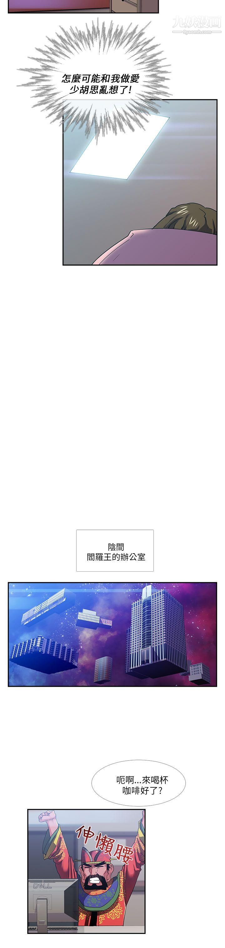 死了都要愛愛第18話