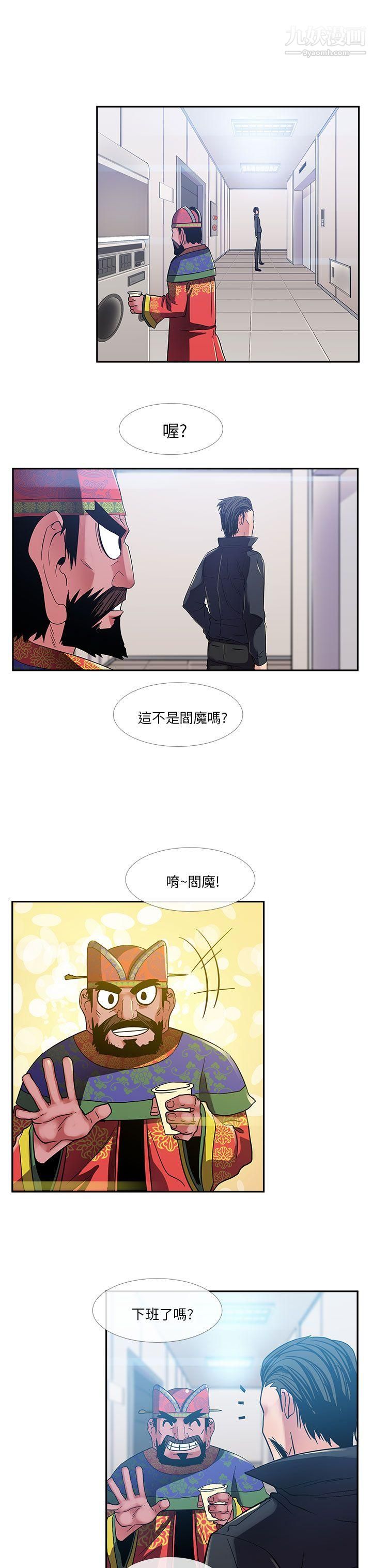 死了都要爱爱第18话