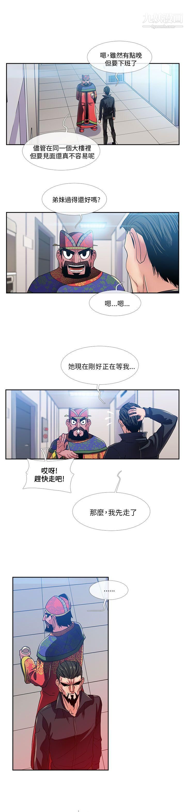 神级模特第8话